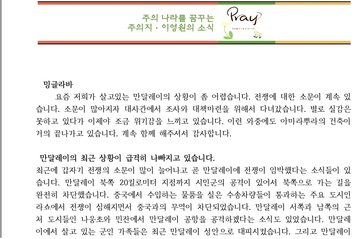 스크린샷_28-7-2024_121041_mail.daum.net.jpeg