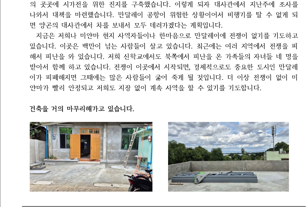 스크린샷_28-7-2024_12120_mail.daum.net.jpeg