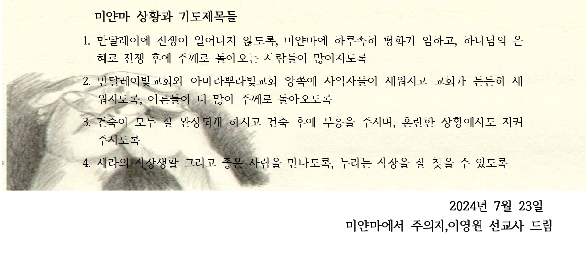 스크린샷_28-7-2024_121254_mail.daum.net.jpeg